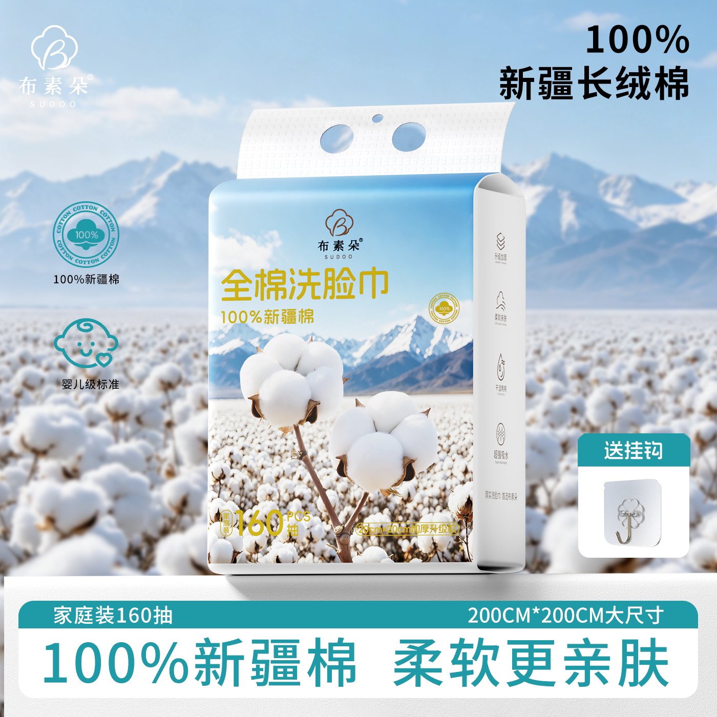 布素朵纯棉加厚壁挂抽取洁面巾图片