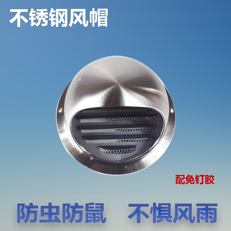 现货不锈钢抽油烟机排烟管出风口外墙风帽PVC管道防雨排气罩排风