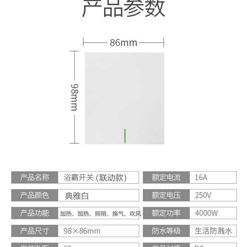 风暖浴霸五开h防水卫生间通用滑盖浴室加热五合一5开面板开关