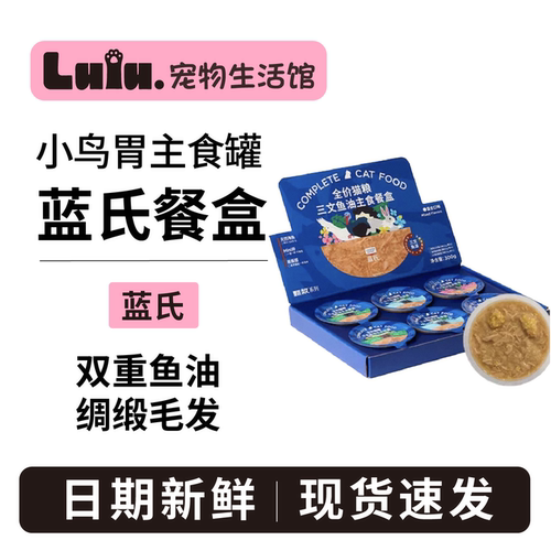 蓝氏全价主食cute系列真肉罐头