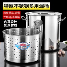 304不锈钢加厚漏桶沥水桶小龙虾桶多用商用卤虾桶卤水桶汤桶内胆