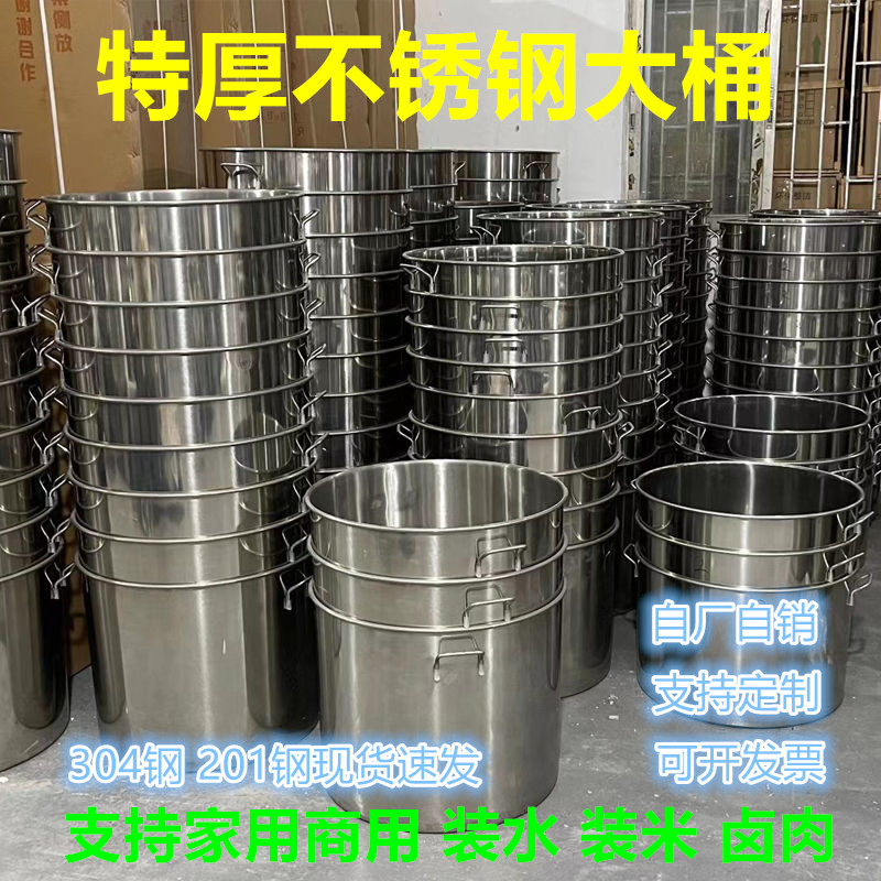 304不锈钢桶带盖汤桶圆桶