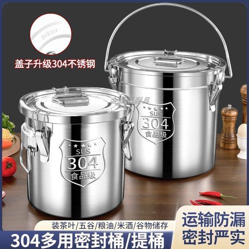 304不锈钢密封提桶加厚