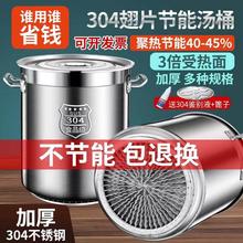燃气节能汤桶带盖加厚大容量不锈钢汤锅卤桶翅片复底圆桶304商用