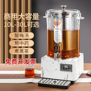 智能煮茶器熬煮酸乌梅汤全自动商用小吊梨汤热饮大容量泡果凉茶桶