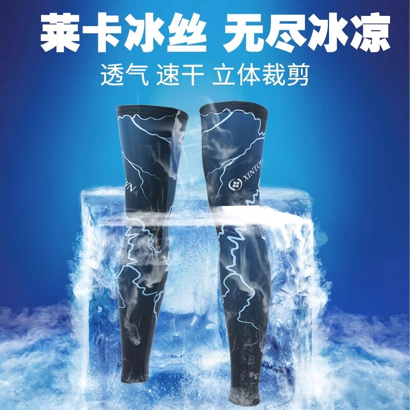 骑行护腿冰丝冰袖套脚夏季冰裤防晒腿套篮球裤袜护膝男女钓鱼户外