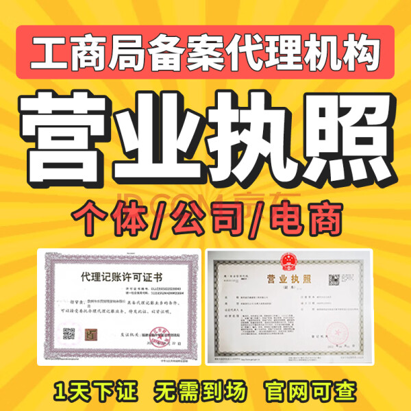 江西南昌赣州公司注销 注销个体 工商注销 税务注销 代办注册公司