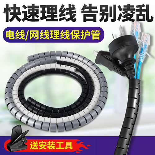 电线包线管防咬保护套集