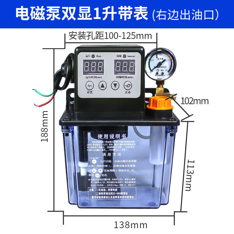 1升1.5L全自动注油器齿轮泵油壶数控机电动润滑泵加工中心加油泵