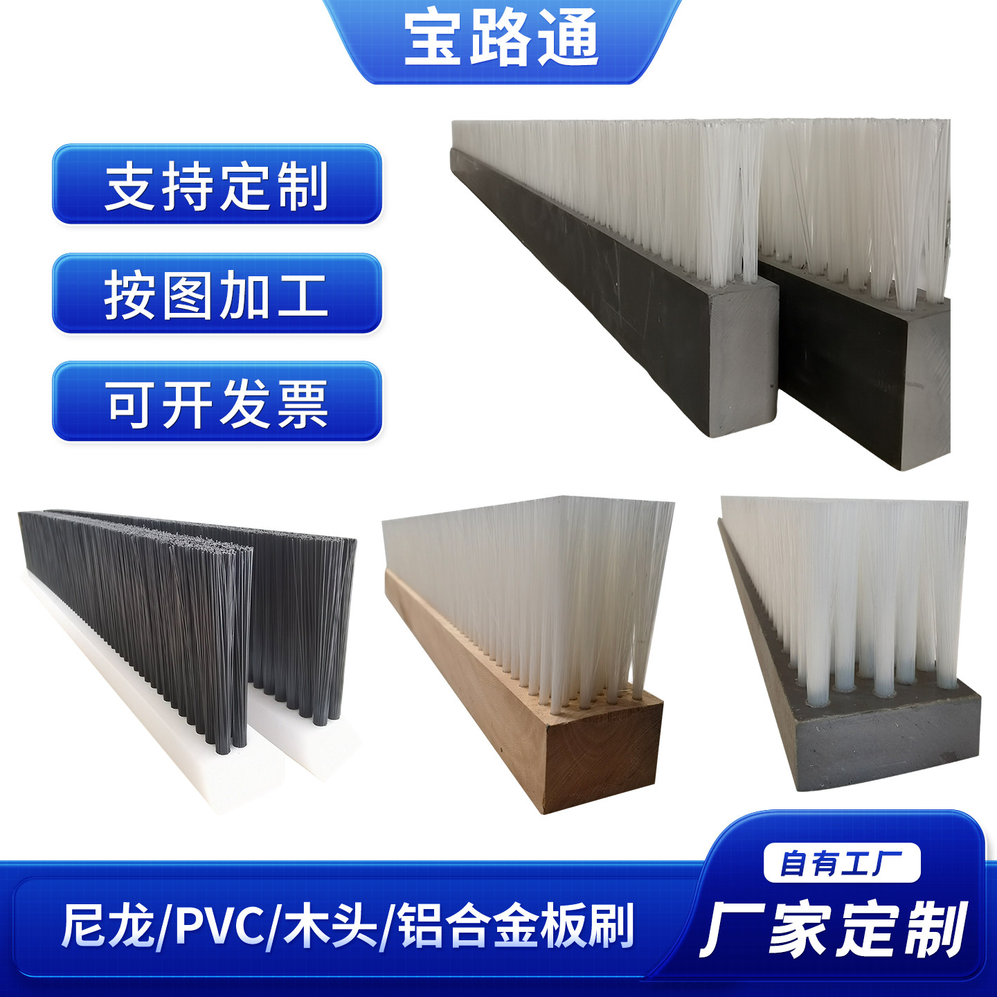 工业级尼龙丝耐高温毛刷