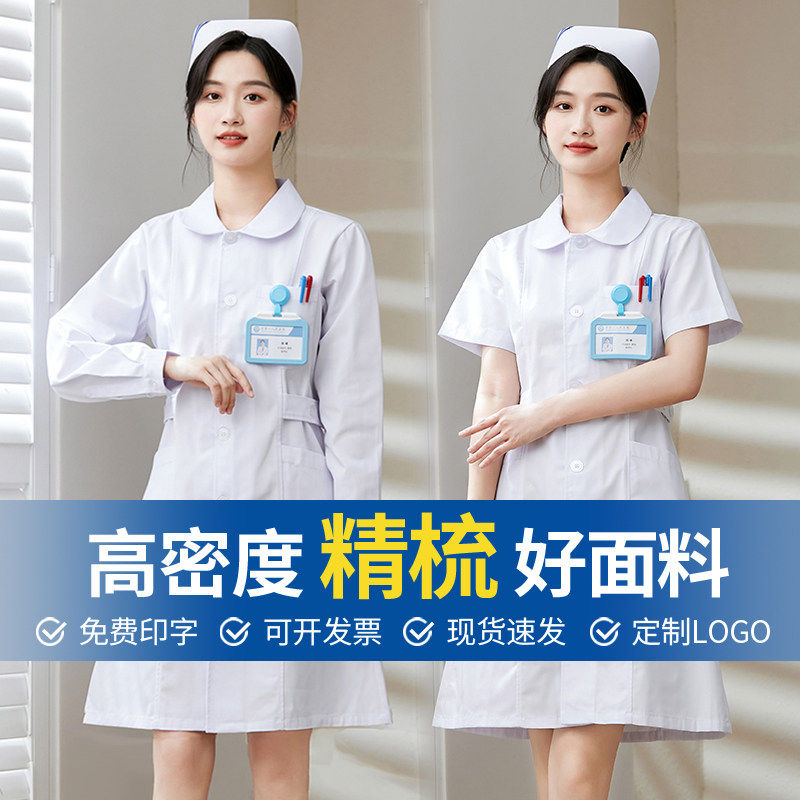护士服女款长袖娃娃领白