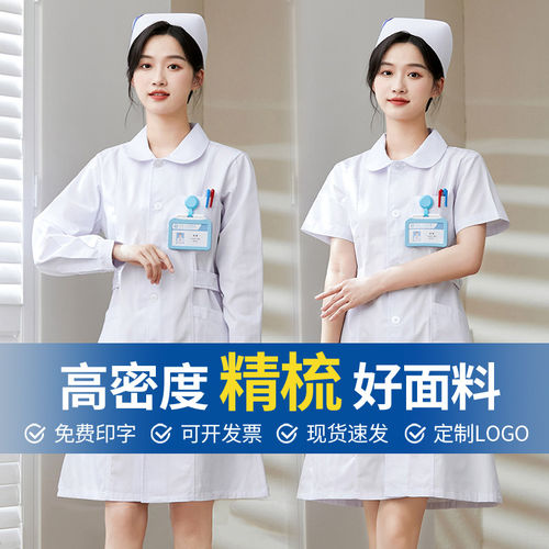 护士服女款长袖娃娃领白