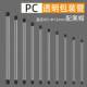 PVC 管试用包香 配阻流塞线香包装 PC透明管收纳包装 管配盖圆管包装