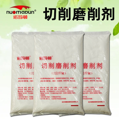 固体切削粉剂磨床液粉锯