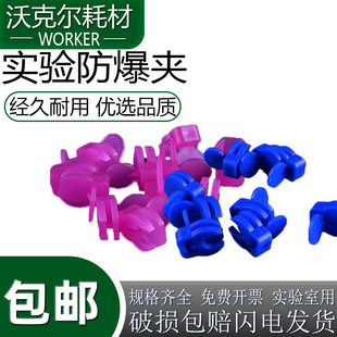 包邮1.5ml2ml离心管防爆夹彩色防爆夹 煮样用  1.5EP管防爆夹实验