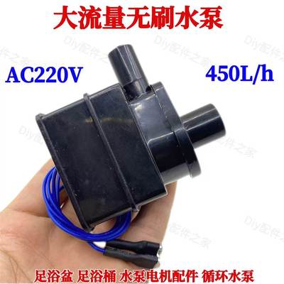 大流量无刷水泵AC220V45