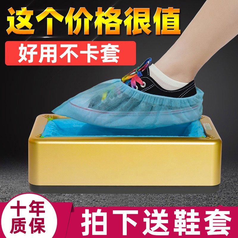 家用全自动鞋套机ABS工程
