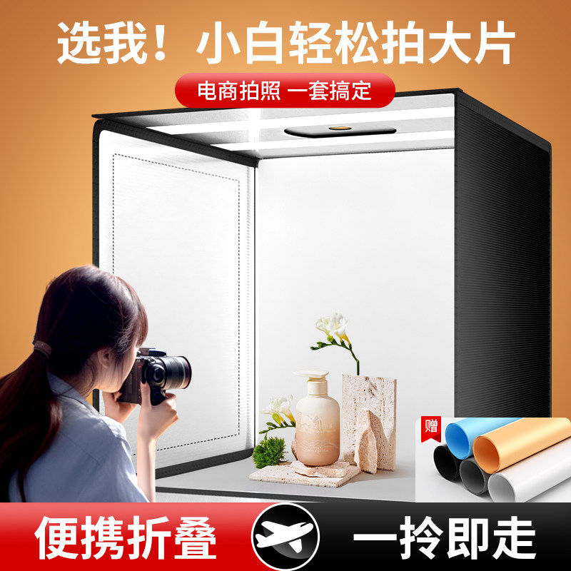 摄影棚小型补光拍照灯箱led静物拍摄台专业电商拍摄产品柔光箱无