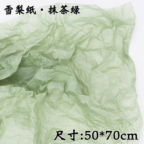 珠光雪梨纸抹茶绿超薄透