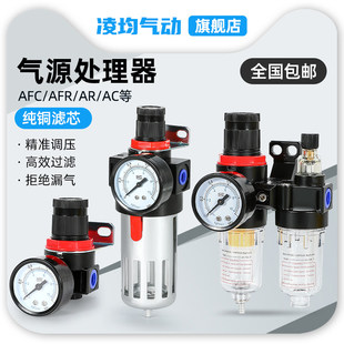 亚德客型油水分离器AFC2000空气过滤器二联件AR气源处理调压阀AFR