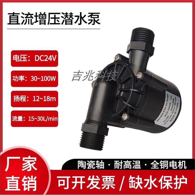24V直流无刷灌装水泵热水器增压泵马桶增压泵高压冲刷泵缺水保护,五金/工具,水泵,淘宝优惠券,粉丝福利购,淘宝优惠卷