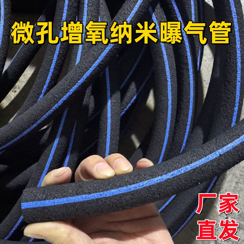 微孔纳米管曝气增氧管鱼