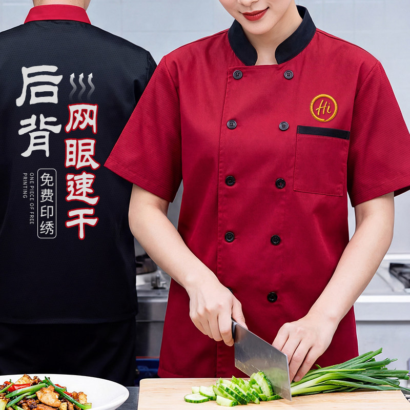短袖厨师服春夏季高级餐