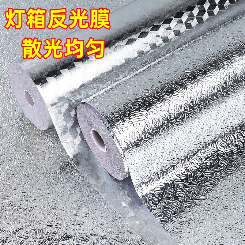 灯箱反光膜耐高温天花内槽增亮银色贴镀铝膜广告灯具反射膜铝箔纸