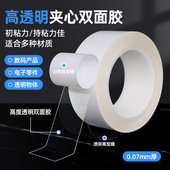 全透超薄0.07mm厚双面带离型膜透明PET双面胶带全透玻璃抗撕裂数