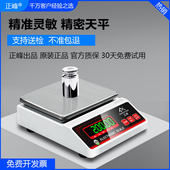 高精度电子天平秤0.01g精准高精准度秤小型黄金0.001实验室精密电