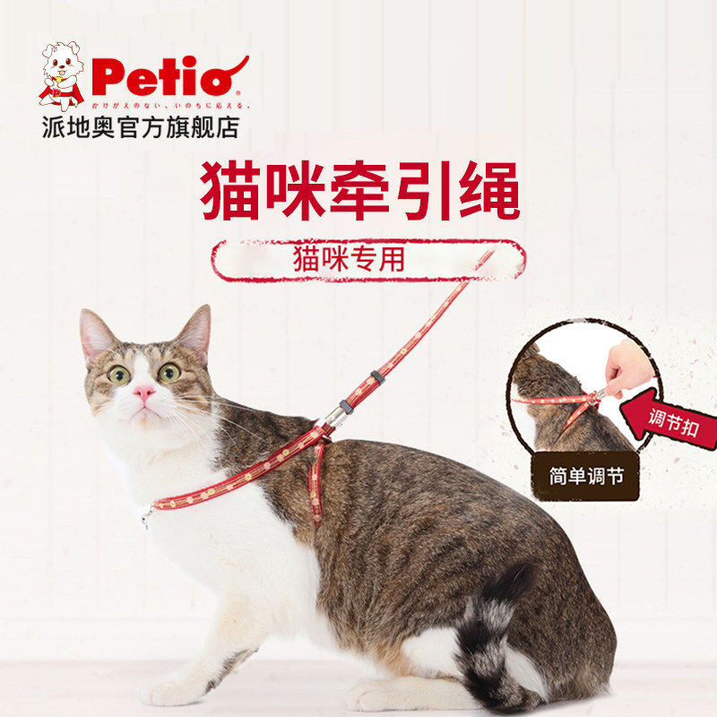 Petio派地奥猫咪专用牵引绳猫胸背遛猫绳带铃铛外出猫炼子猫项圈