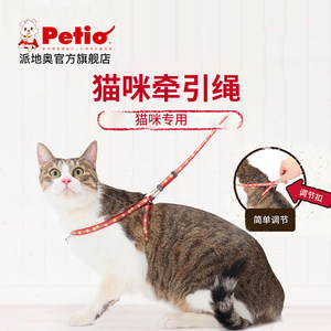 Petio派地奥猫咪专用牵引
