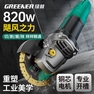 绿林820W角磨机多功能切割机家用手砂轮大功率手磨抛光打磨磨光机