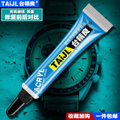 台精良手表镜面树脂压克力画 划痕修覆膏有机玻璃塑料刮痕抛光膏