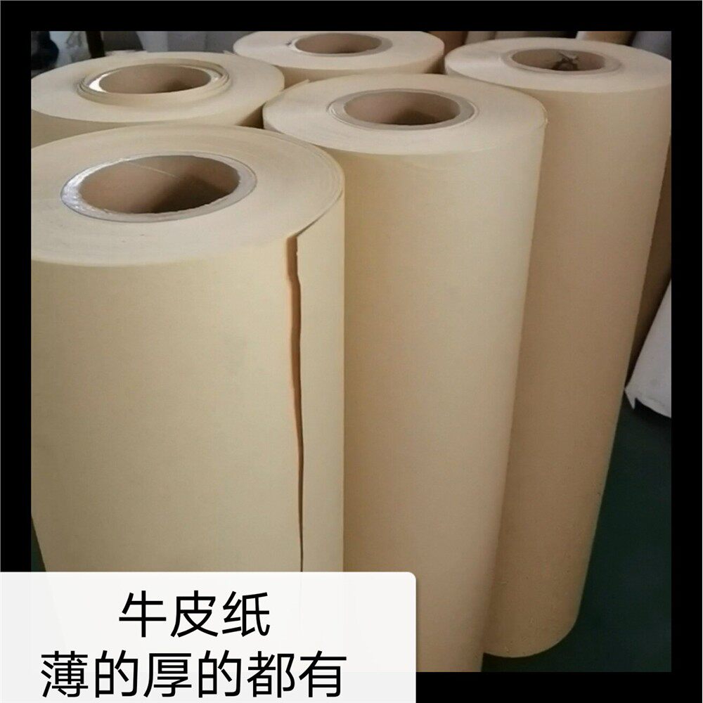 卷筒80克制版牛皮纸大张