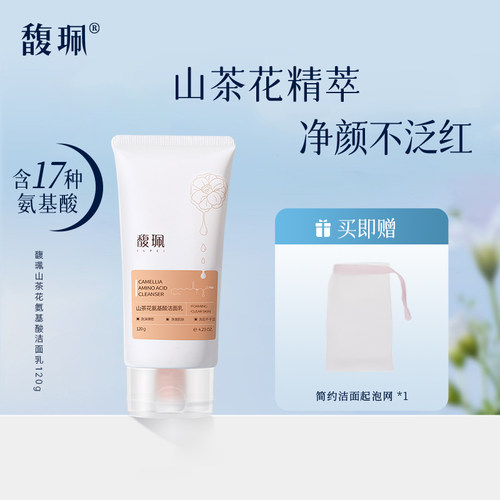 馥珮山茶花氨基酸补水保湿洁面乳