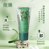 馥珮洗面奶卸妆二合一深层清洁女洁面焕亮收敛毛孔官方旗舰店正品