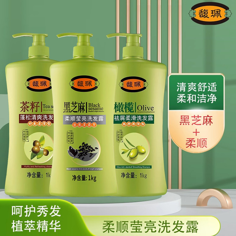 馥珮洗发水露去屑蓬松柔顺护发洗头膏黑芝麻橄榄官方旗舰店正品