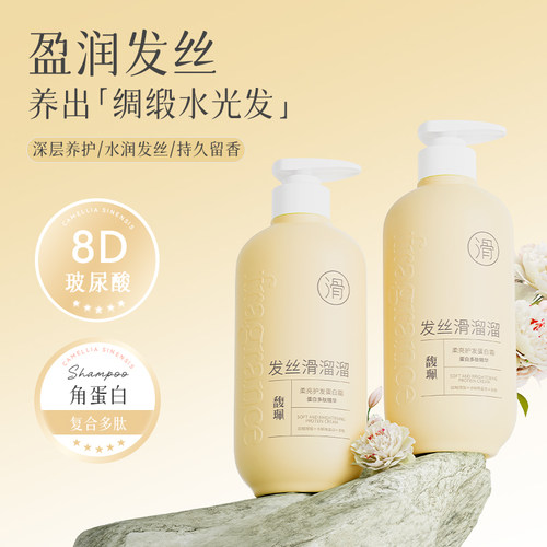馥珮柔亮护发素蛋白霜持久顺滑改善干枯毛躁分叉烫染受损发膜女