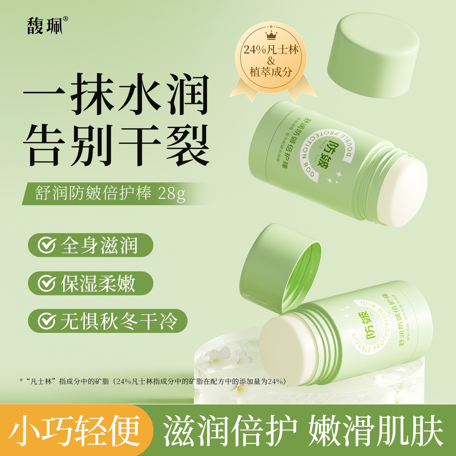 馥珮馥珮倍护膏手脚防皴裂棒防干裂手足滋润保湿脚后跟身体乳霜