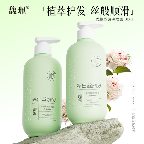 馥珮丝滑柔顺补水滋润洗发水
