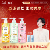 馥佩小苍兰洗发水樱花沐浴露蜂蜜护发素套装 去油蓬松留香柔顺国货