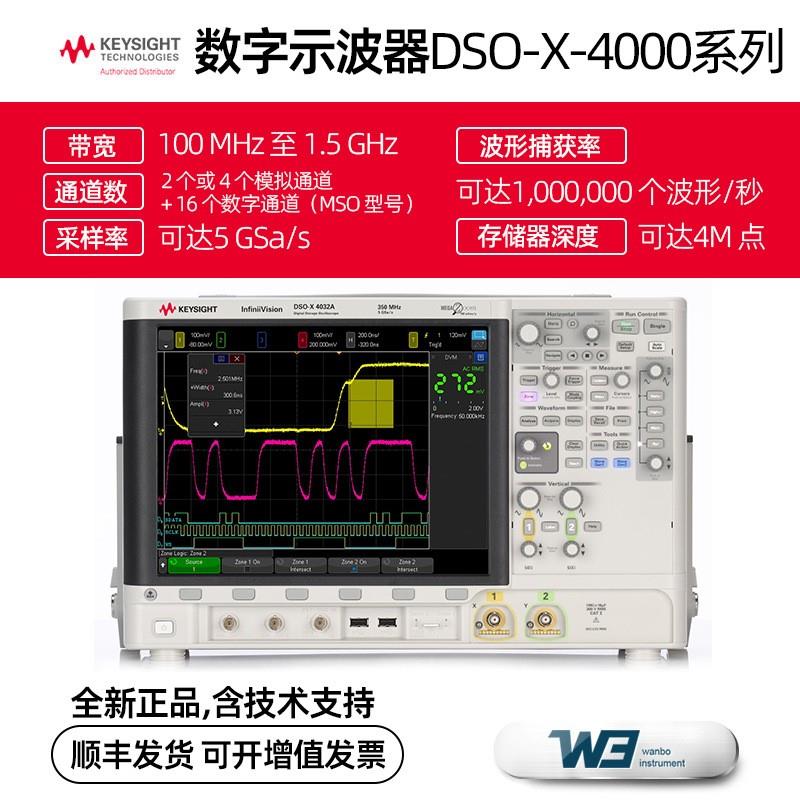 是德示波器4000X系列电容触摸屏显示DSOX4022A智能示波器-封面