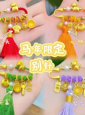 101-200元马年心想事橙未镶嵌