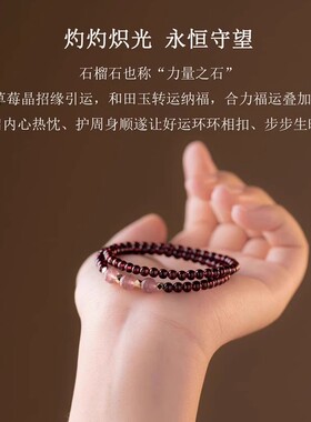 天然石榴石三圈手链女和田玉