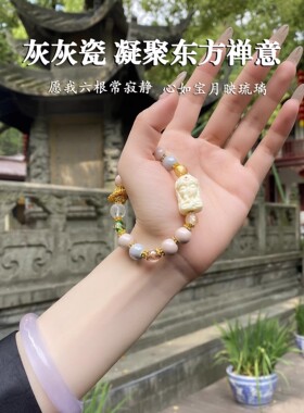扎基拉姆灰灰瓷香灰琉璃粉瓷手串樱花粉九尾狐女士杭州香灰琉璃
