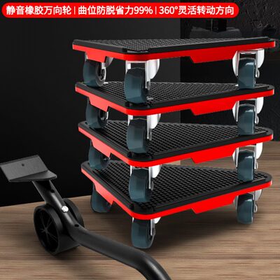 搬重物移床脚轮垫轮子轮冰箱移动万向轮重型家具搬运滑轮搬家神器