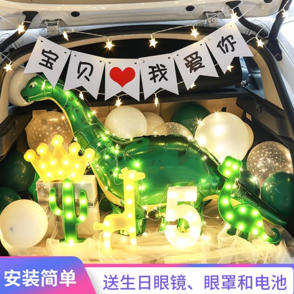 儿童布置派对尾箱男孩车恐龙宇航员生日后备箱惊喜生日男宝装饰