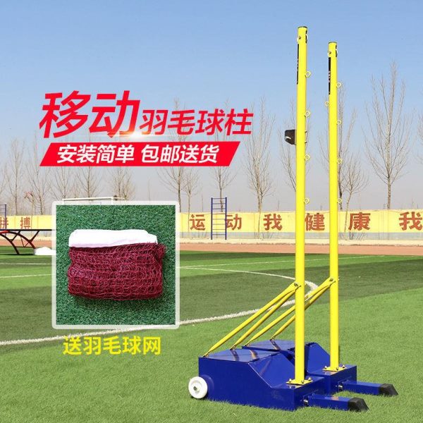 移动排球羽毛球网升降气排球羽毛球网架便携式架子多功能室外网柱