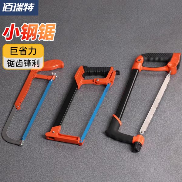 佰瑞特钢锯架手工锯弓架锯条架木工锯手锯家用迷你小拉花锯钢丝锯